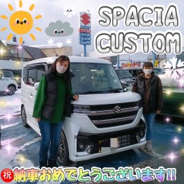 祝★スペーシアカスタム納車！！