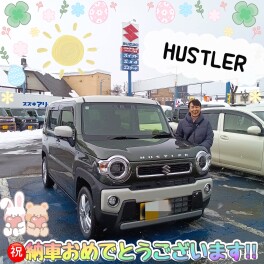 祝★ハスラー納車！！