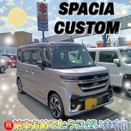 祝★スペーシアカスタム納車！！