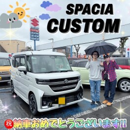祝★スペーシアカスタム納車！！