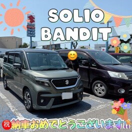 祝★ソリオバンディット納車！！