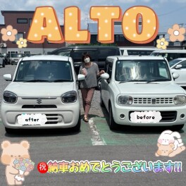 祝★アルト納車！！