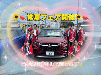 商談会実施します！
