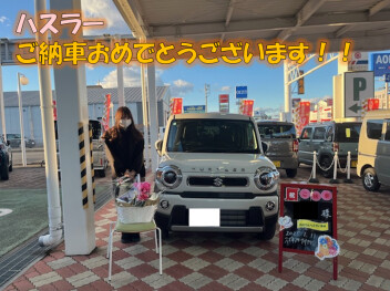 ハスラーご納車おめでとうございます！！