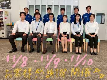 11/8,9,10　お客様感謝祭開催いたします！！