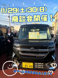 今週末も商談会です！