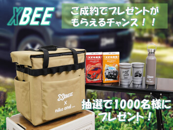 「クロスビー」ご成約キャンペーン！