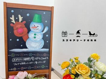 ２０２５年ラストっ