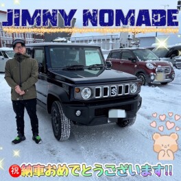 祝★ジムニーノマド納車！！
