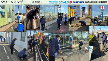 12月「クリーンマンデー」各店舗周辺の清掃活動を行いました！！