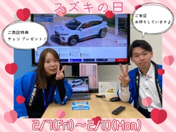 スズキの日開催！