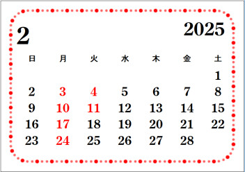 2月定休日のお知らせ