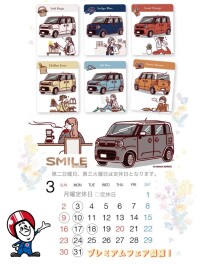 ３月終盤