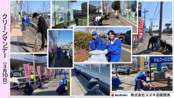 3月「クリーンマンデー」各店舗周辺の清掃活動を行いました！！