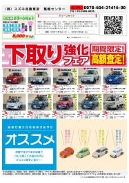今週のおすすめ車！！