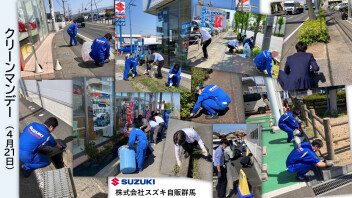4月「クリーンマンデー」各店舗周辺の清掃活動を行いました！！