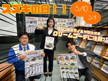 営業再開！特別仕様車も発表！週末はスズキの日！！
