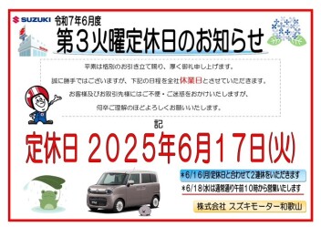 来週は連休です。