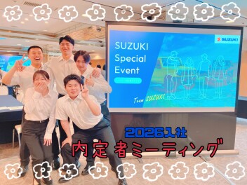 2026年入社　九州地区　内定者ミーティングが開催されました('ω')