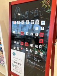 夏季休暇のお知らせ