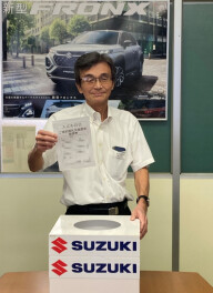 スズキの日ご成約御礼大抽選会