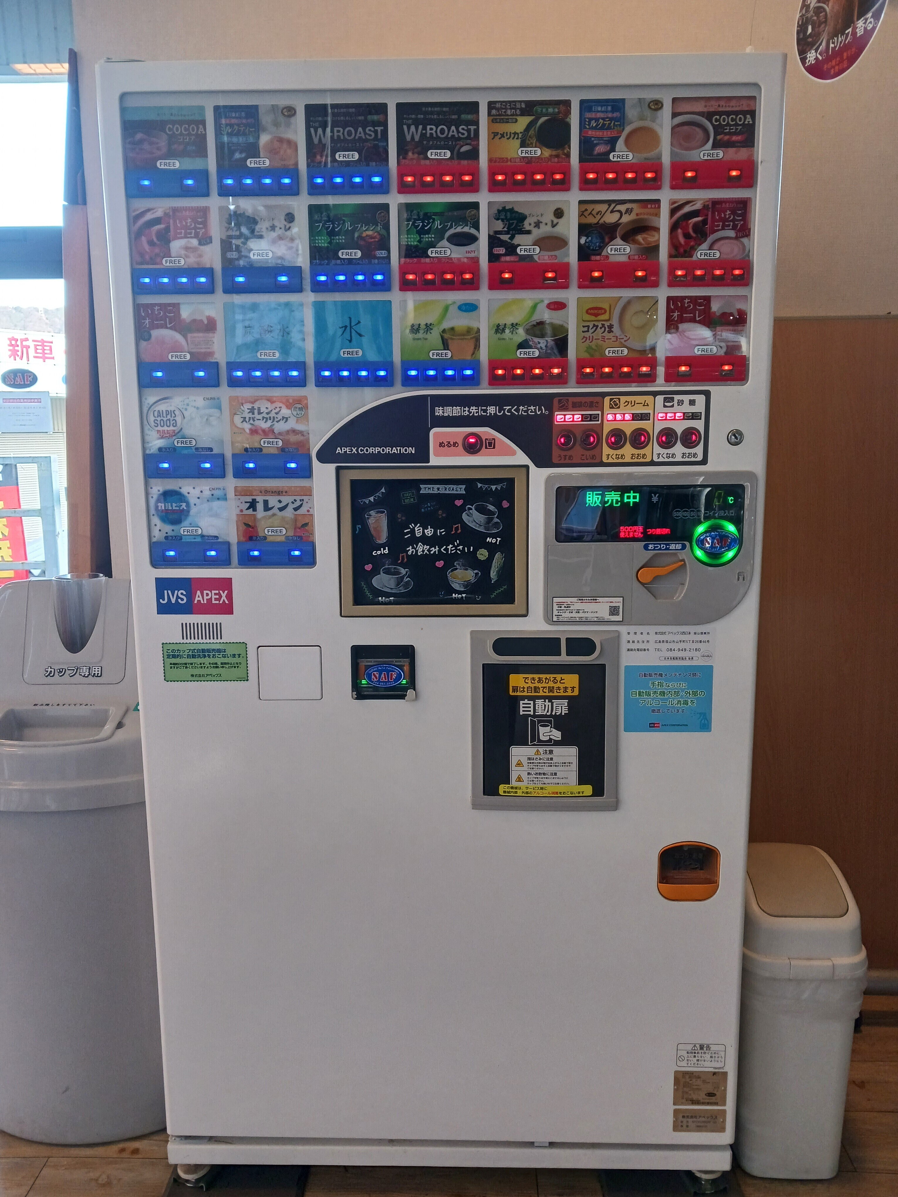 フリードリンク