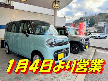 営業しております！