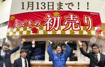 初売り期間残りわずか！！