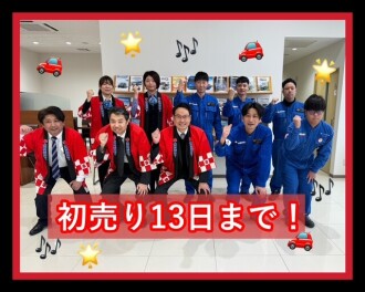 スズキの初売り１３日まで！！！！