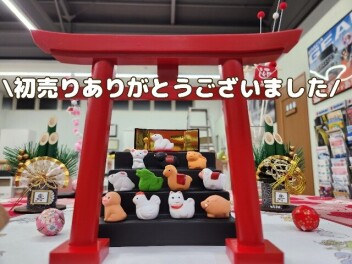 初売りありがとうございました!!