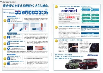 新型ソリオ登場