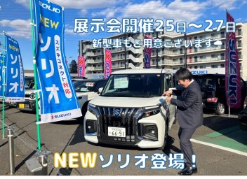新型車もあります！展示会２５～２７日
