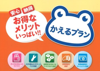 今、「かえる」がアツい。