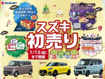お待たせしました！営業再開です！