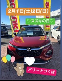 今週末はアリーナつくばへ！