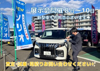スズキの日！　２月８日～１０日