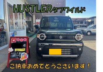 ハスラータフワイルドご納車おめでとうございます！！