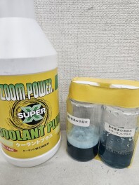 サービススタッフ　オススメ用品紹介　3