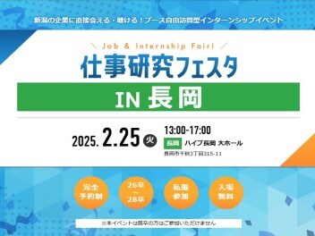 就活イベントにどんどん出展していきます！
