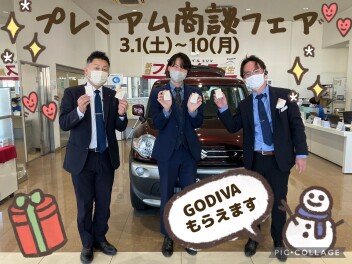 ＼プレミアム商談フェア／