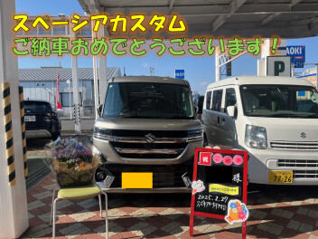 スペーシアカスタムご納車おめでとうございます！