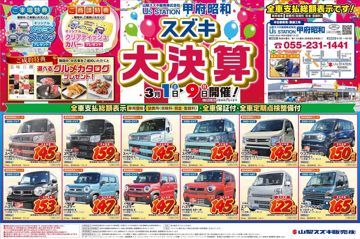 クロスバイク 《商談成立しました》《市内配達無料》車 GRAPHIS