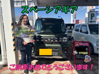 スペーシアギアご納車おめでとうございます！