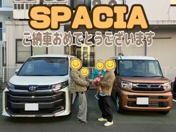 スペーシアご納車おめでとうございます！