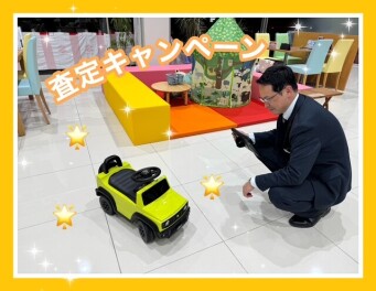 査定アップキャンペーン！
