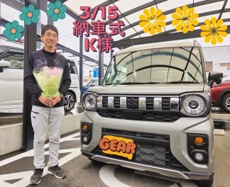 納車式　～スペーシアギア　K様～