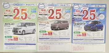３月末まで！