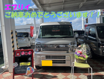エブリイご納車おめでとうございます！！