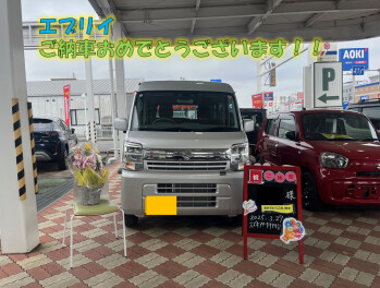 エブリイご納車おめでとうございます！