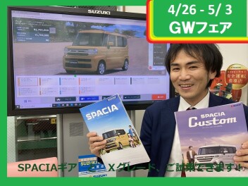 ４月２６日から５月３日まで！新年度さいしょの展示会「ＧＷフェア」！